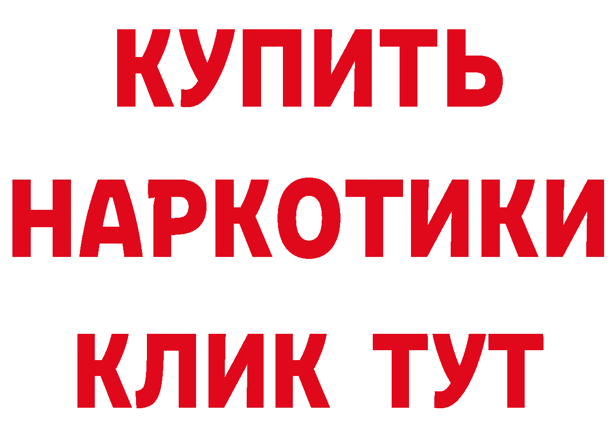 БУТИРАТ бутик как зайти сайты даркнета блэк спрут Нелидово